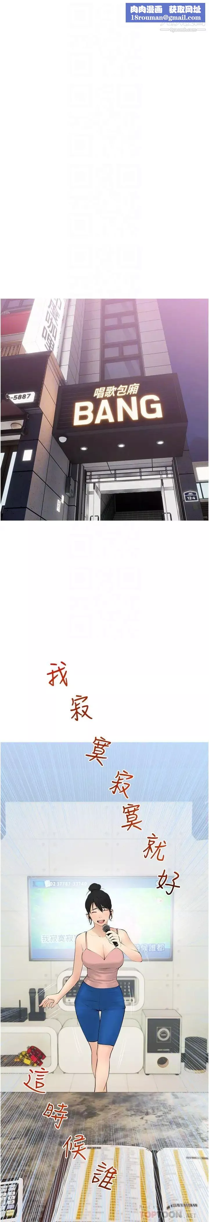 阿姨的家教課第27話-在公廁裡獎勵你