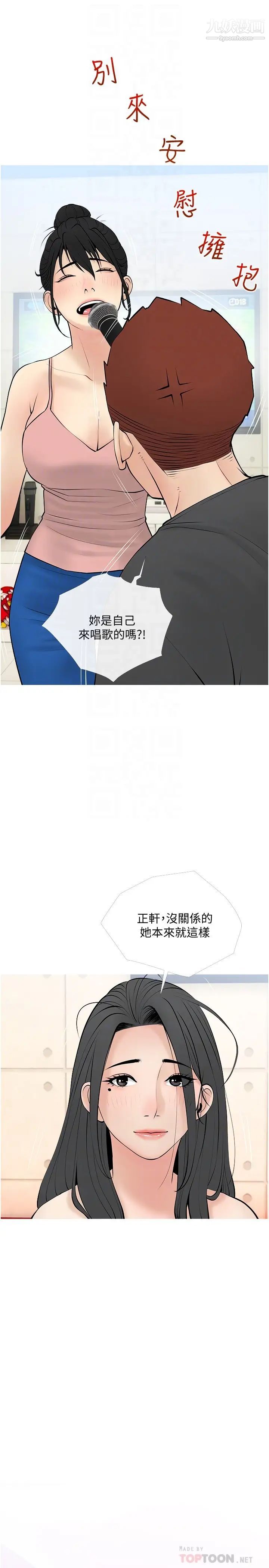阿姨的家教課第27話-在公廁裡獎勵你