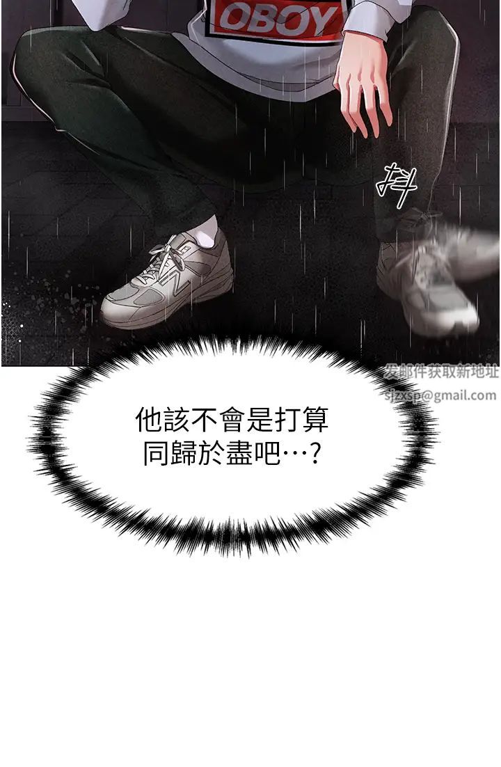 ↖㊣煞气a猛男㊣↘第39话-你隻能看，不能吃