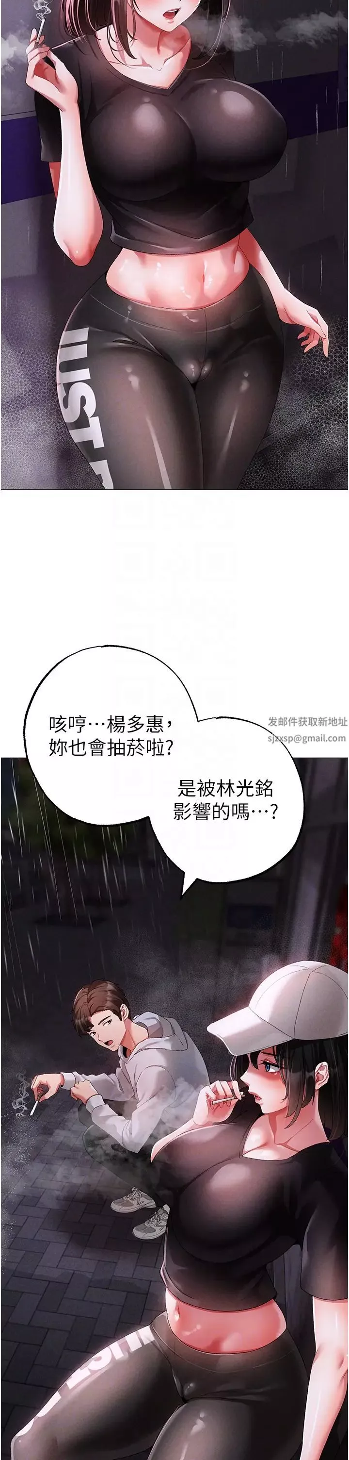 ↖㊣煞氣a猛男㊣↘第39話-你隻能看，不能吃