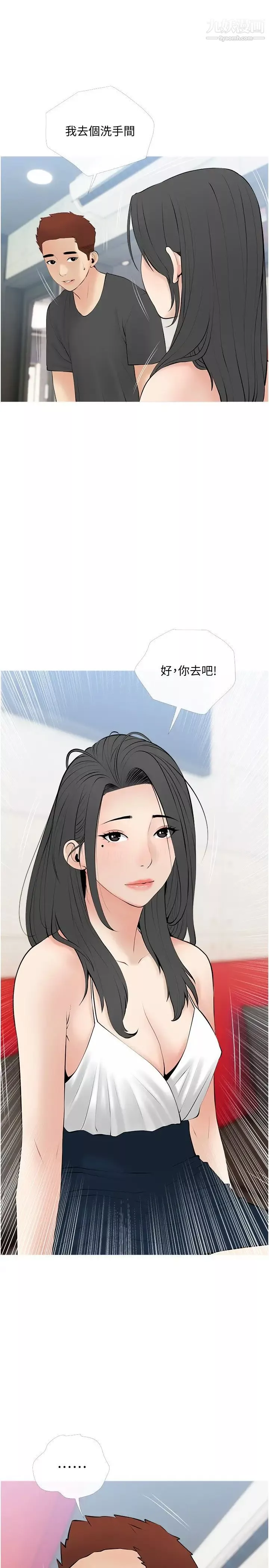 阿姨的家教課第27話-在公廁裡獎勵你