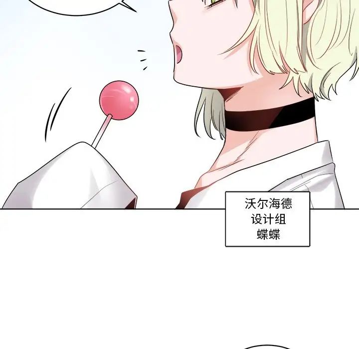 機器娃娃第4话