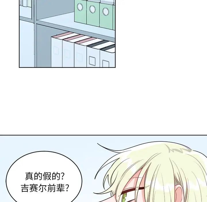 机器娃娃第4话