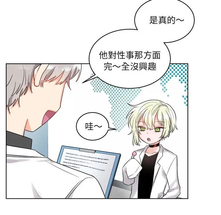 机器娃娃第4话