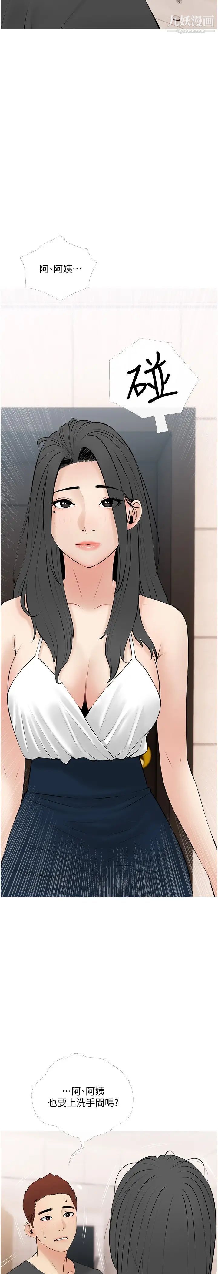 阿姨的家教課第27話-在公廁裡獎勵你