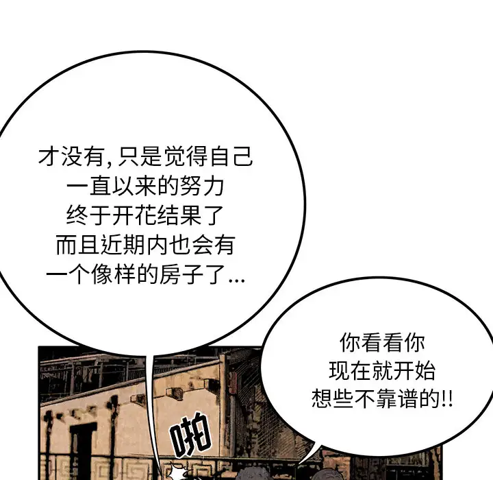 去幸岛第3话