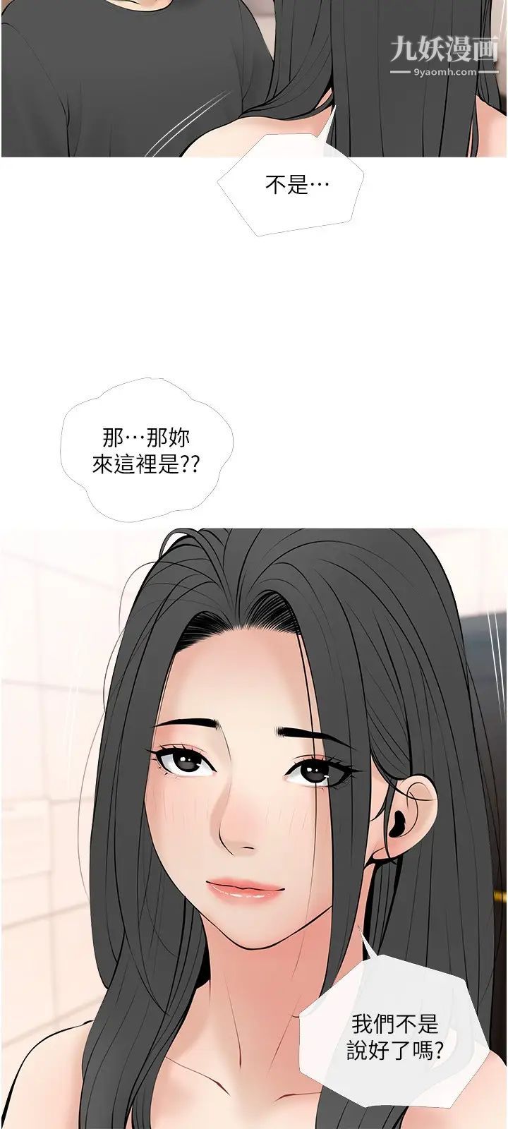 阿姨的家教課第27話-在公廁裡獎勵你