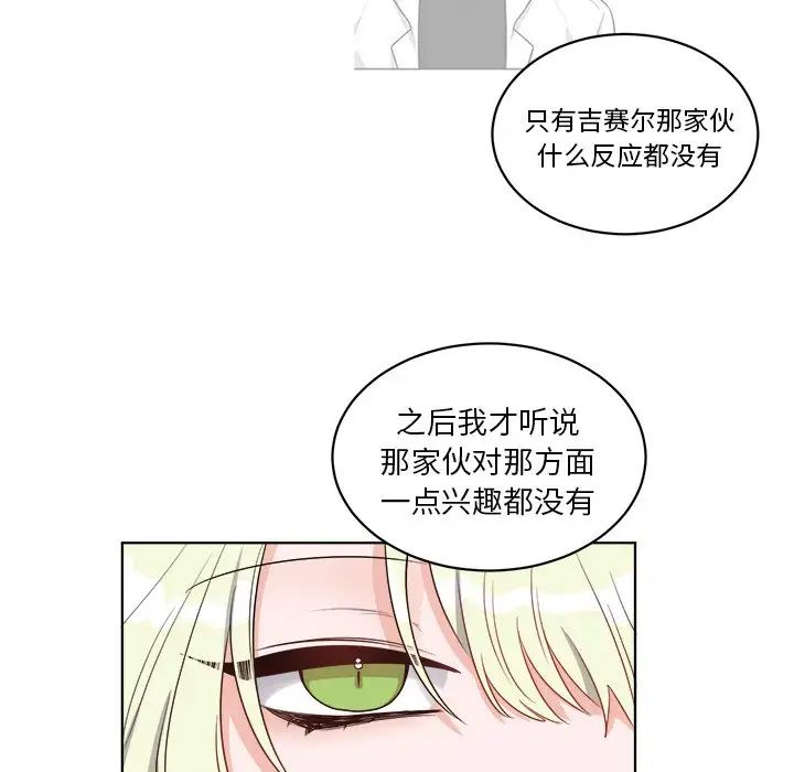 机器娃娃第4话