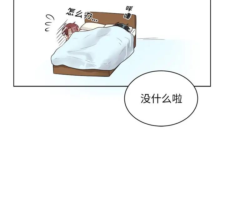 機器娃娃第4话