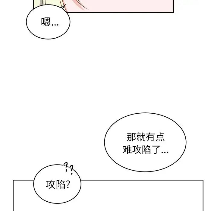 機器娃娃第4话