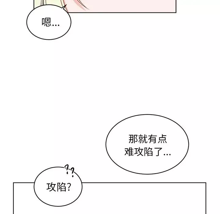 機器娃娃第4话
