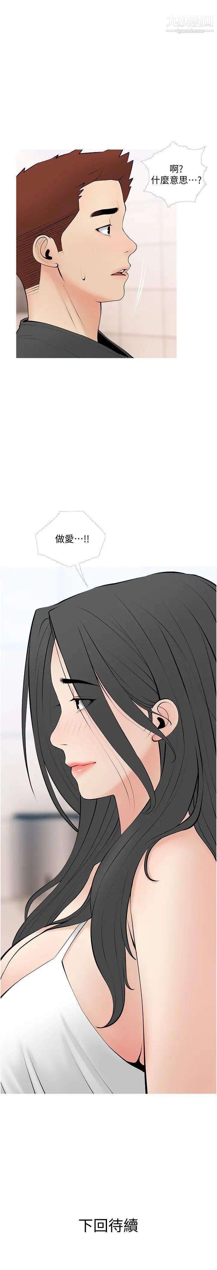 阿姨的家教课第27话-在公厕里奖励你