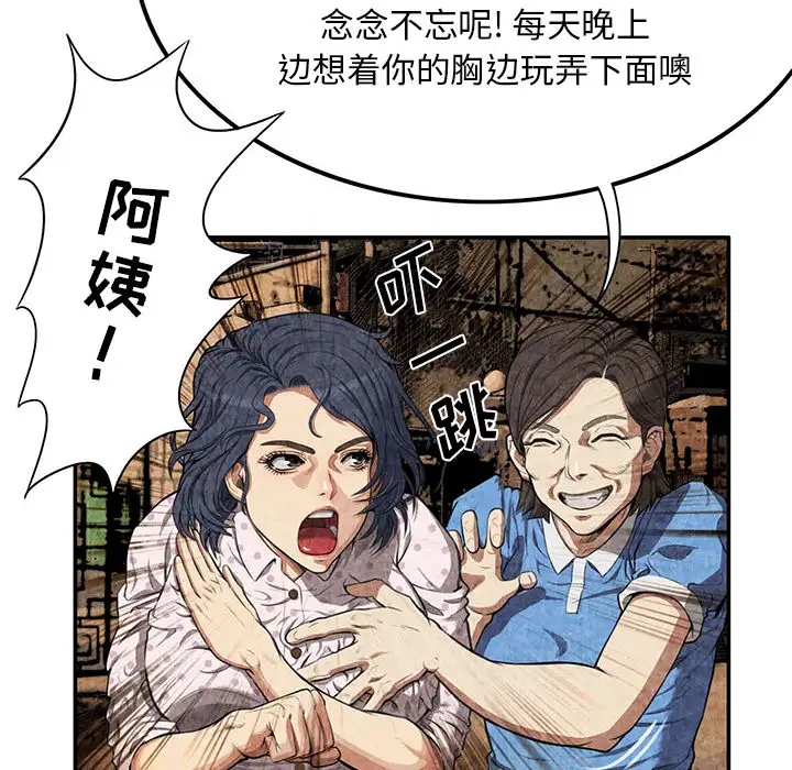 去幸岛第3话