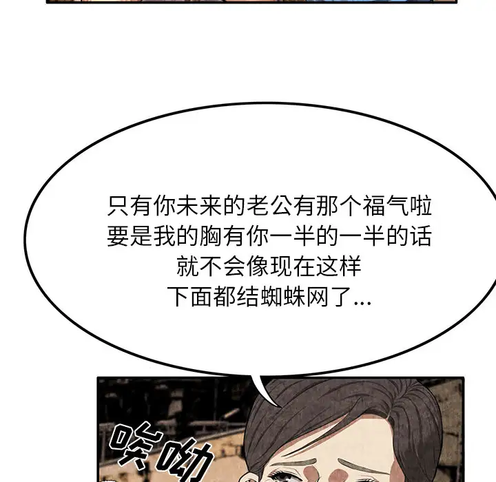 去幸岛第3话
