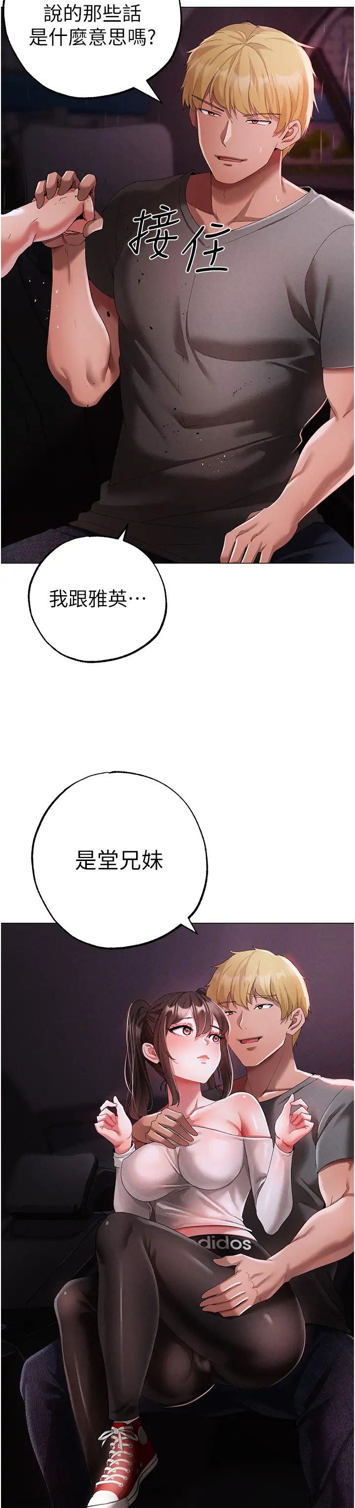 ↖㊣煞气a猛男㊣↘第39话-你隻能看，不能吃