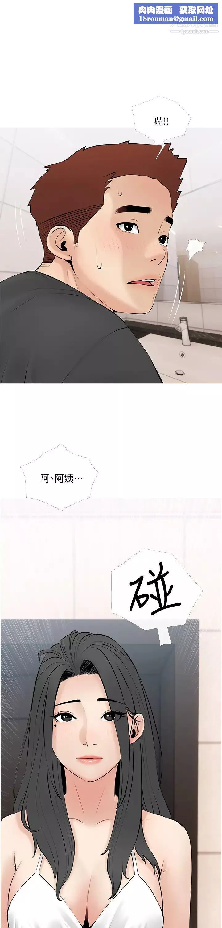 阿姨的家教課第28話-阿姨絢爛的技巧