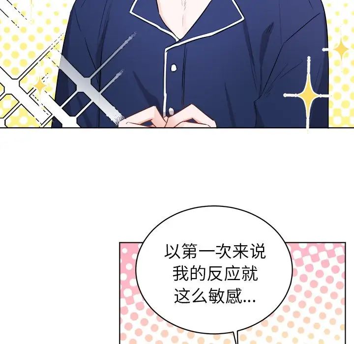 机器娃娃第5话