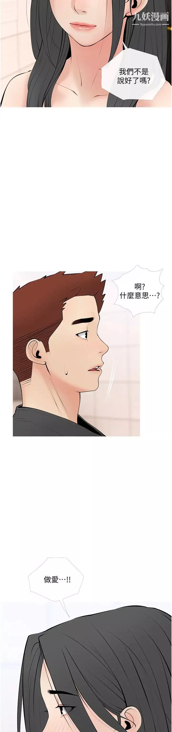 阿姨的家教課第28話-阿姨絢爛的技巧