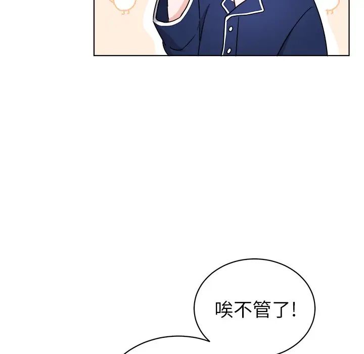 机器娃娃第5话
