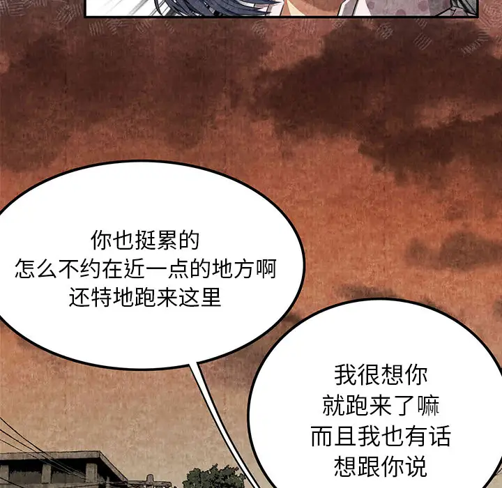 去幸岛第3话