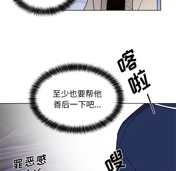 机器娃娃第5话