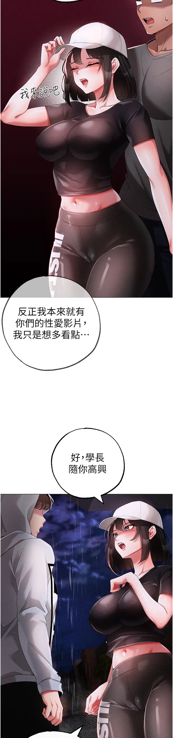 ↖㊣煞气a猛男㊣↘第39话-你隻能看，不能吃