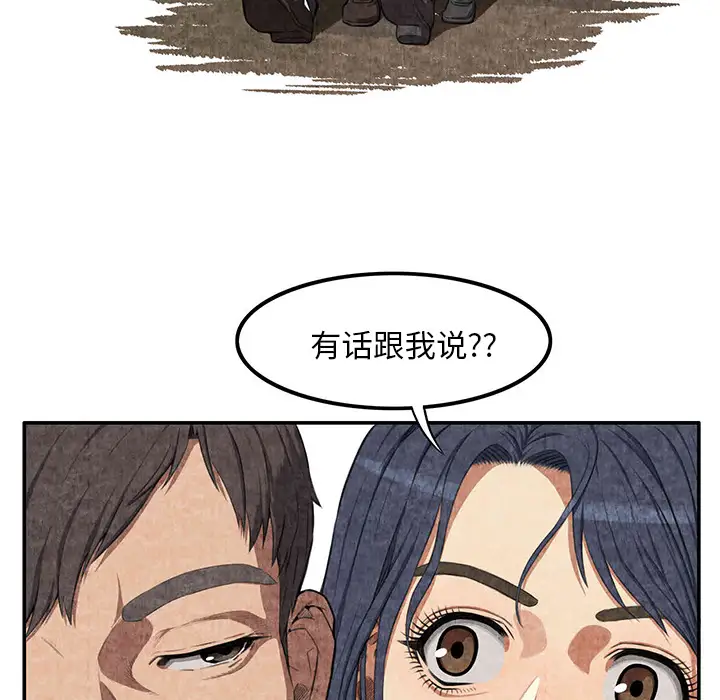 去幸岛第3话