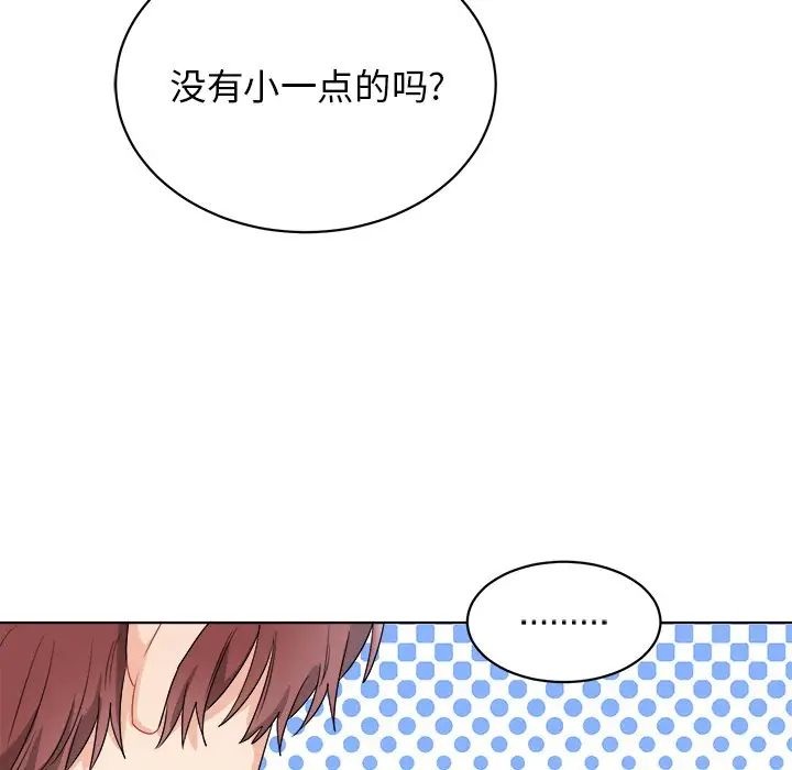 機器娃娃第5话
