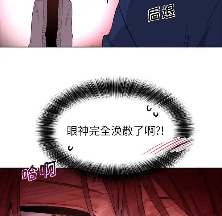 机器娃娃第5话