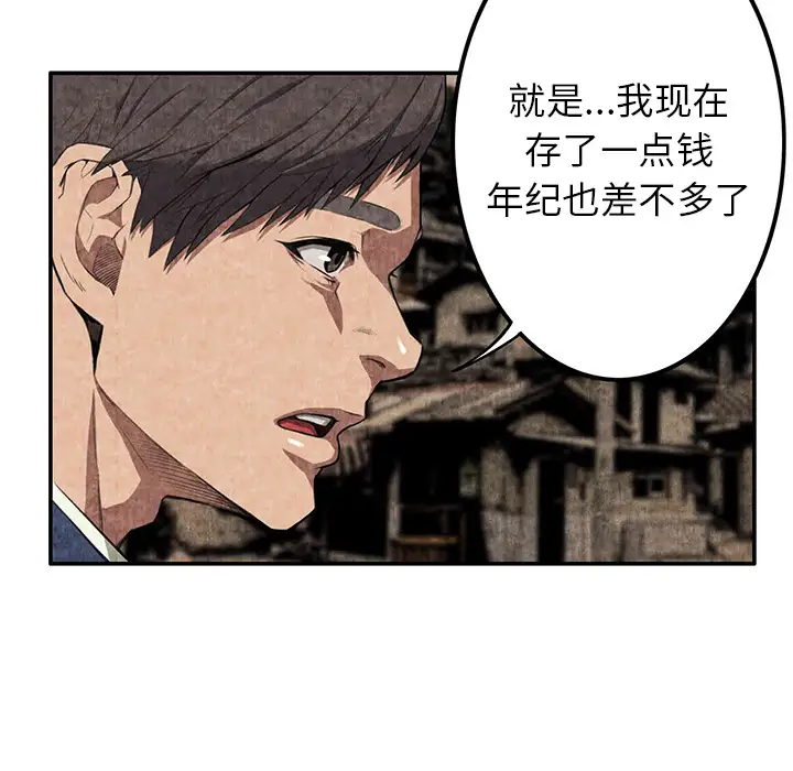 去幸岛第3话