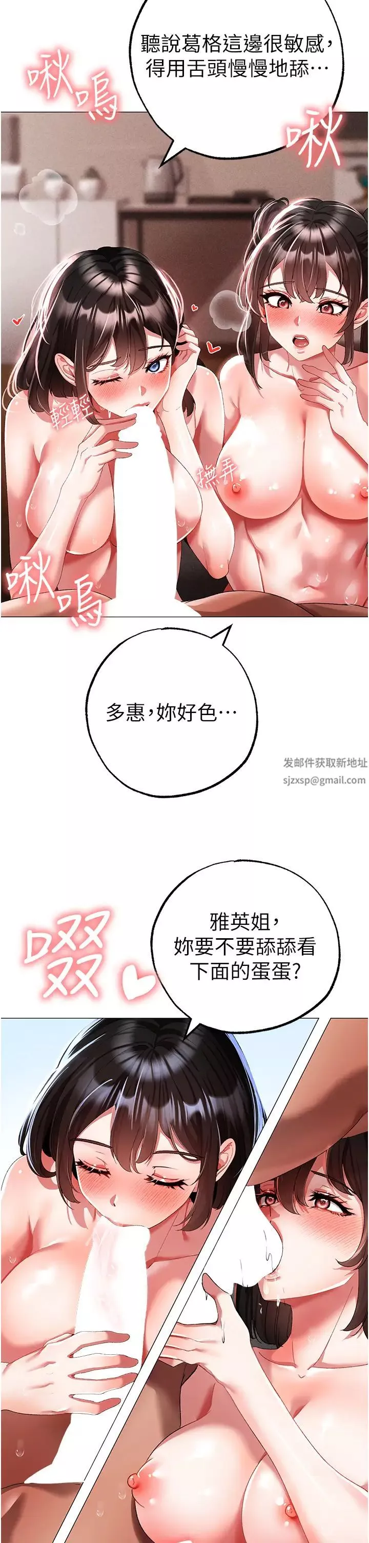 ↖㊣煞氣a猛男㊣↘第40話-我想把「這裡」給你破處
