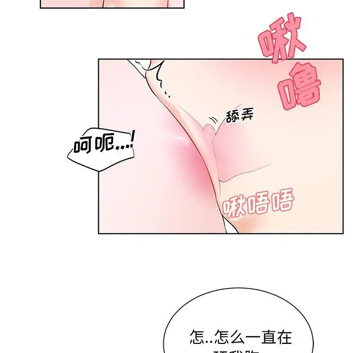 機器娃娃第5话