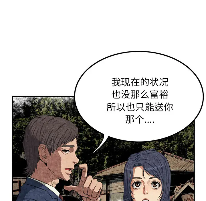 去幸岛第3话