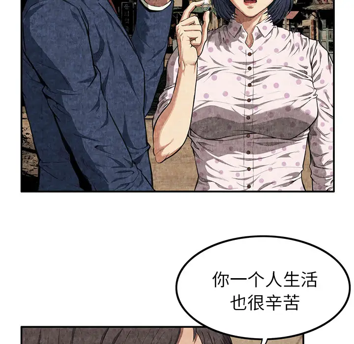去幸岛第3话