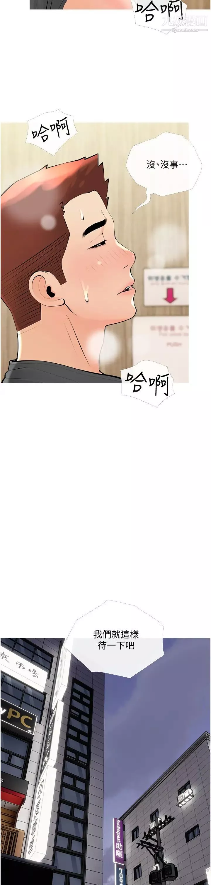 阿姨的家教課第29話-媽，妳在廁所做什麼?