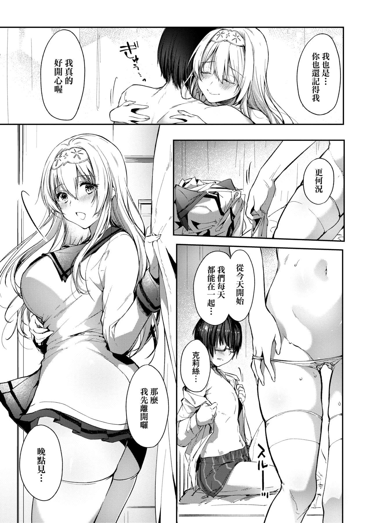 [井藤ななみ]LikeaLOVEDOLL〜だから、なんでもシてあげる〜[中国翻訳][井藤ななみ]LikeaLOVEDOLL〜だから、なんでもシてあげる〜[中国翻訳]