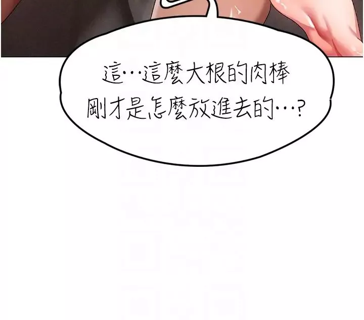 ↖㊣煞氣a猛男㊣↘第40話-我想把「這裡」給你破處