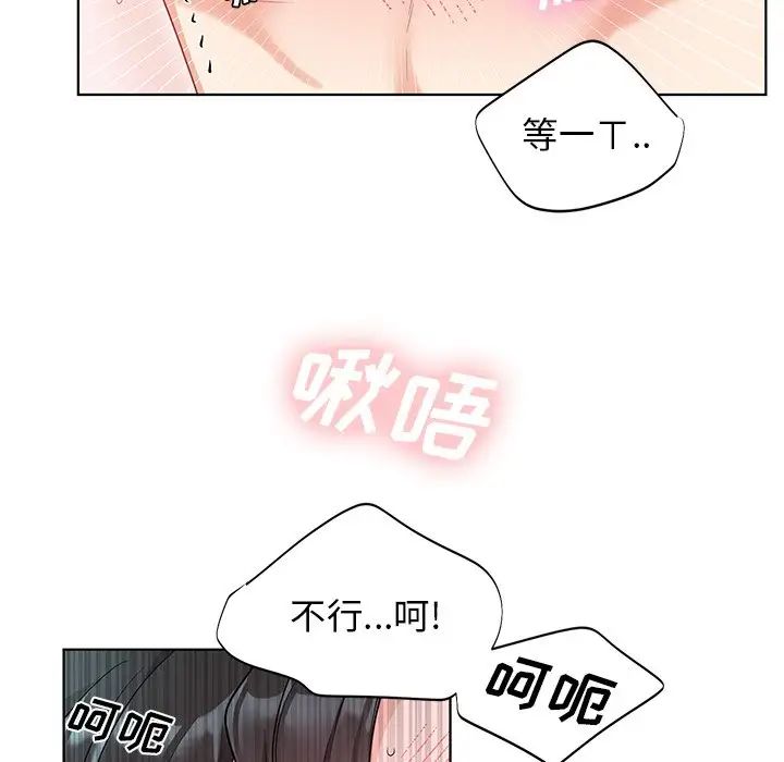機器娃娃第5话