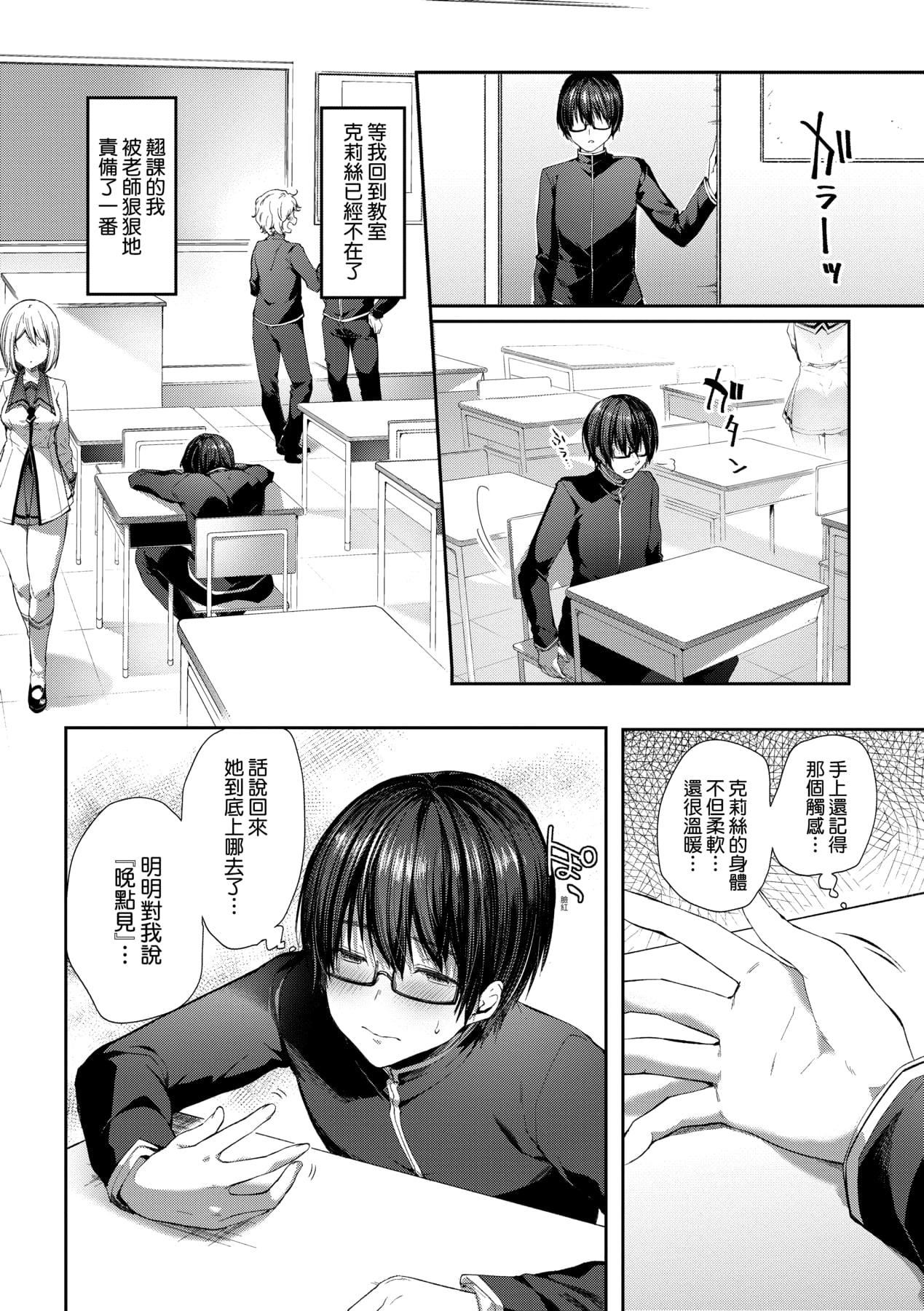 [井藤ななみ]LikeaLOVEDOLL〜だから、なんでもシてあげる〜[中国翻訳][井藤ななみ]LikeaLOVEDOLL〜だから、なんでもシてあげる〜[中国翻訳]