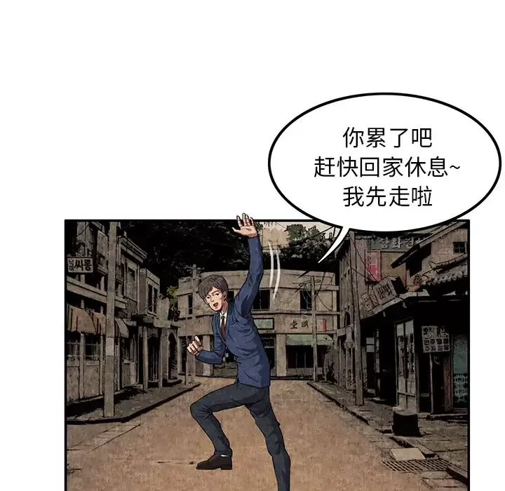 去幸岛第3话