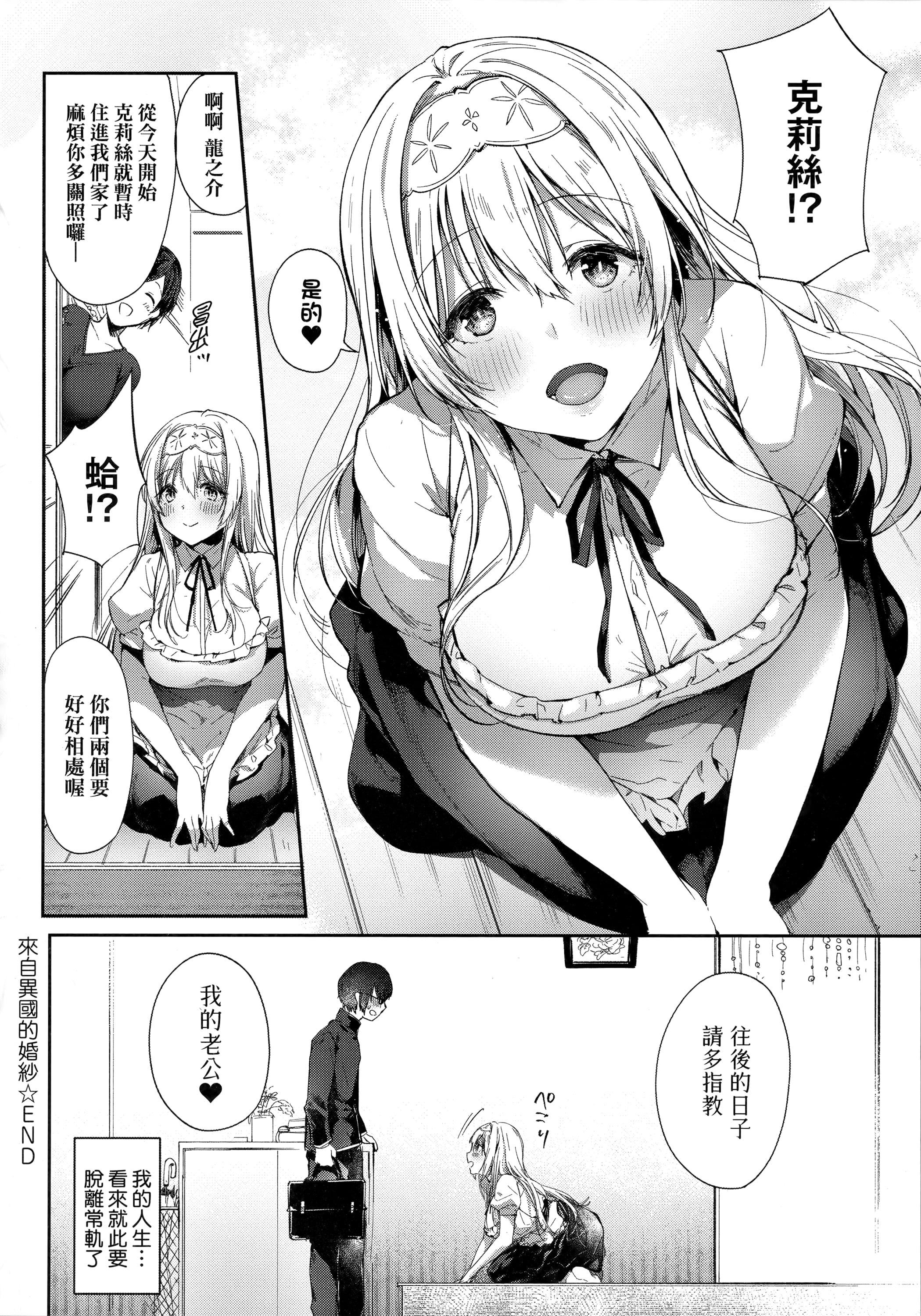 [井藤ななみ]LikeaLOVEDOLL〜だから、なんでもシてあげる〜[中国翻訳][井藤ななみ]LikeaLOVEDOLL〜だから、なんでもシてあげる〜[中国翻訳]