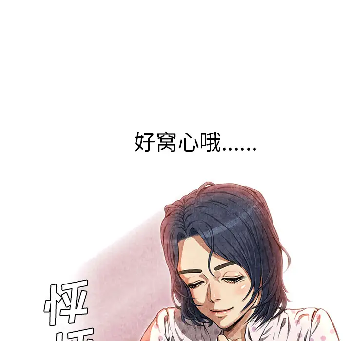 去幸岛第3话