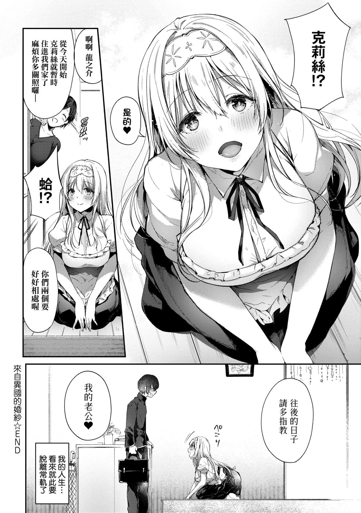 [井藤ななみ]LikeaLOVEDOLL〜だから、なんでもシてあげる〜[中国翻訳][井藤ななみ]LikeaLOVEDOLL〜だから、なんでもシてあげる〜[中国翻訳]