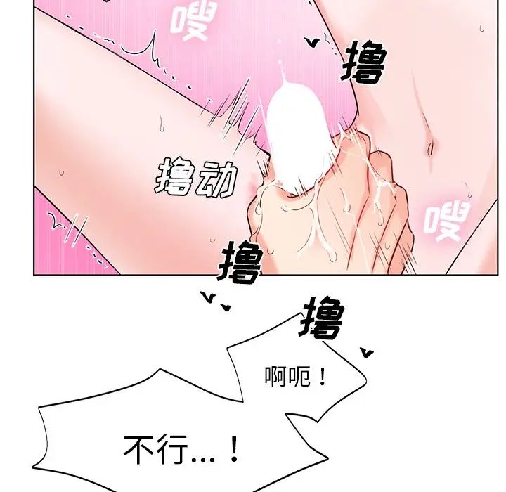 机器娃娃第5话