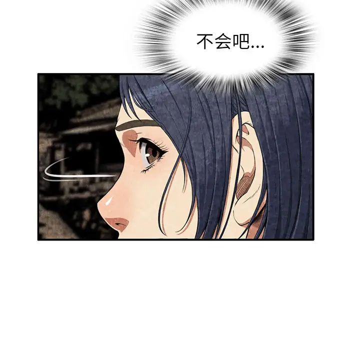 去幸岛第3话