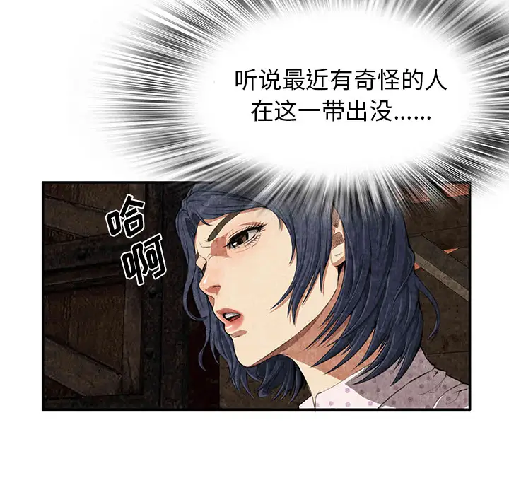 去幸岛第3话