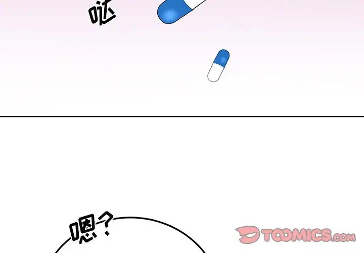 機器娃娃第6话