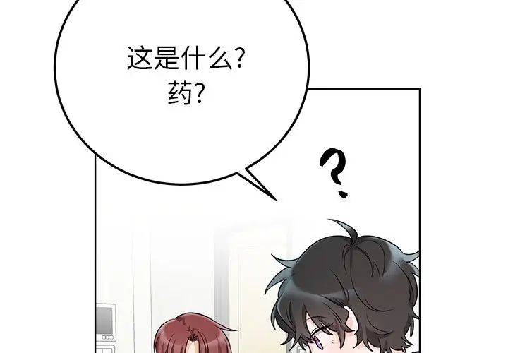 机器娃娃第6话