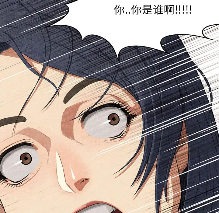 去幸岛第3话