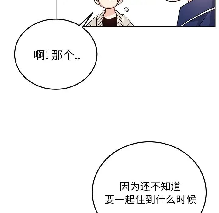 機器娃娃第6话